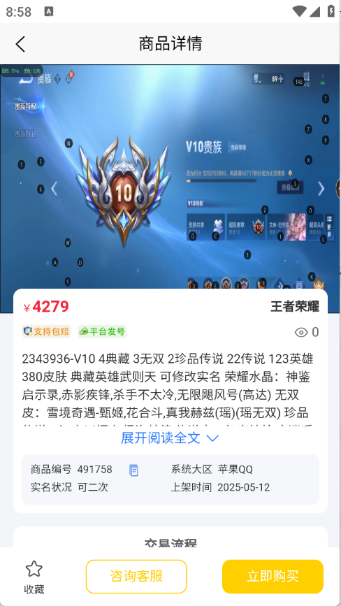 月乐熊游戏交易官网版