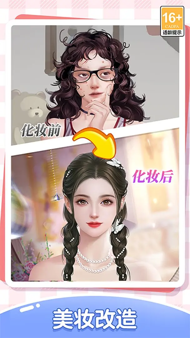 我本千金v3.1.1版