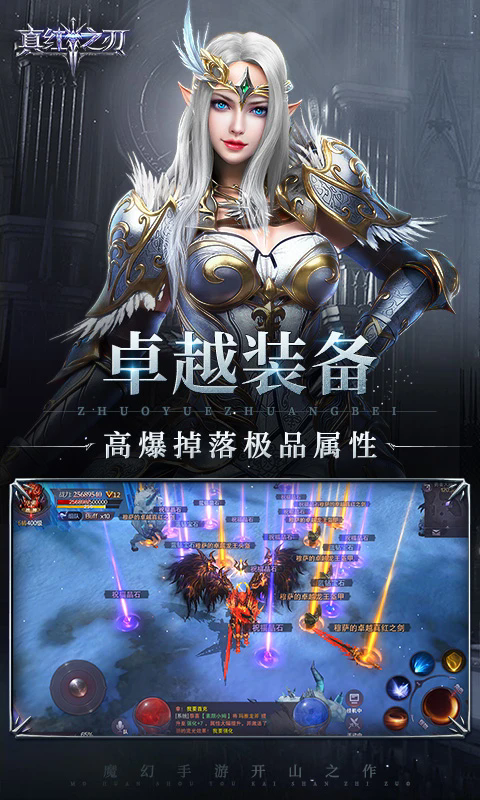 真红之刃3.4.5