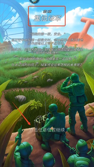 新手指南截图3