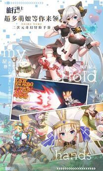 旅行骑士0.1折免费版