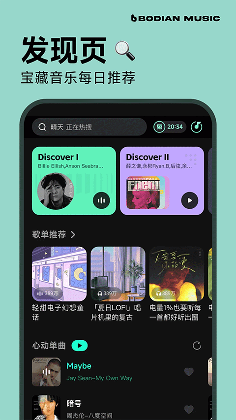 波点音乐中文版