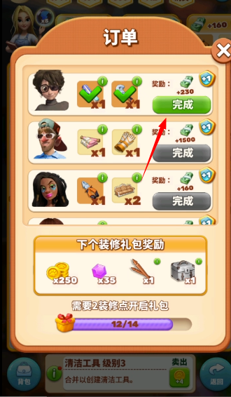 甜点消消内购版