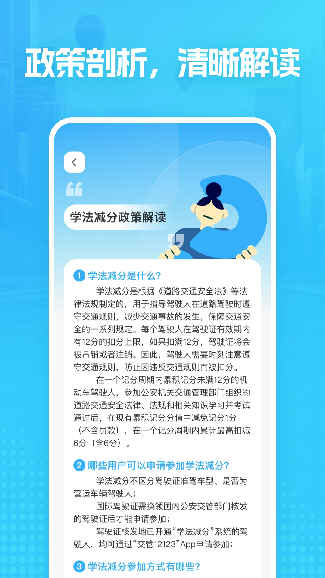 驾校e点通
