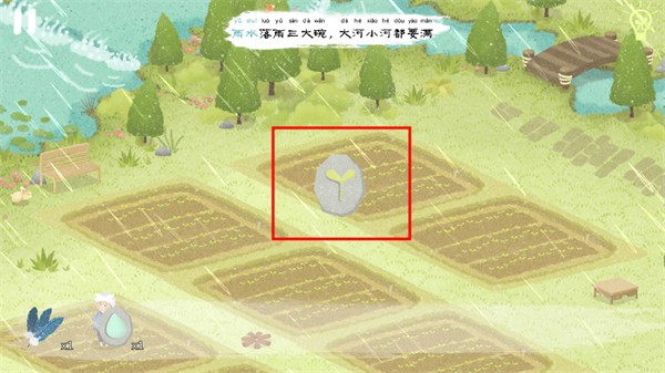 四季之春攻略