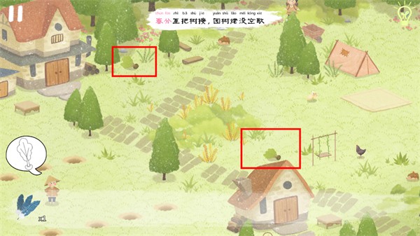 四季之春攻略