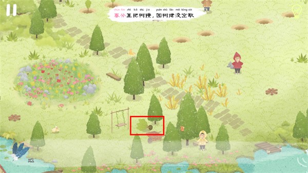四季之春攻略