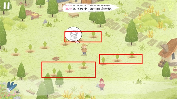 四季之春攻略