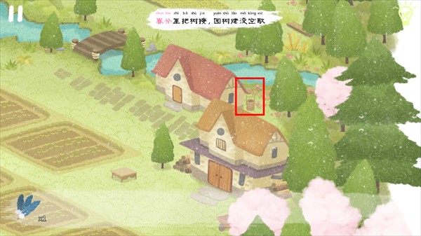 四季之春攻略