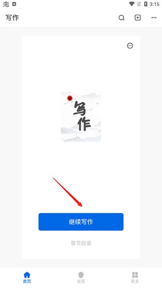 写作家官方网站