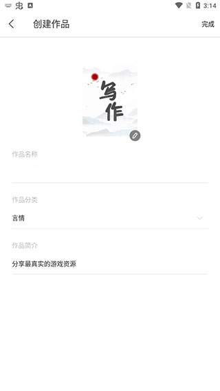 写作家官方网站