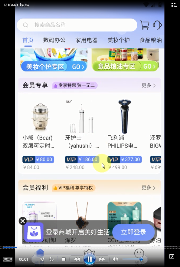 购咩商城2024