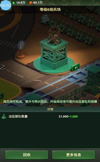 兵人大战新手指南4
