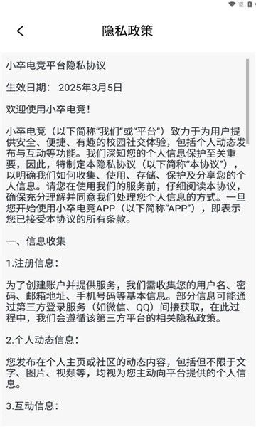 小卒电竞