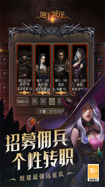 地下城堡2华为版