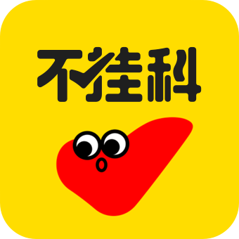 不挂科2025下载