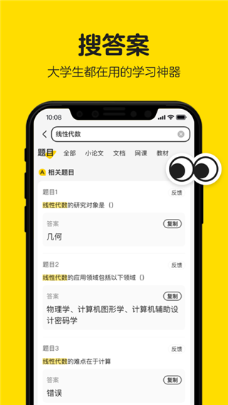 不挂科2025