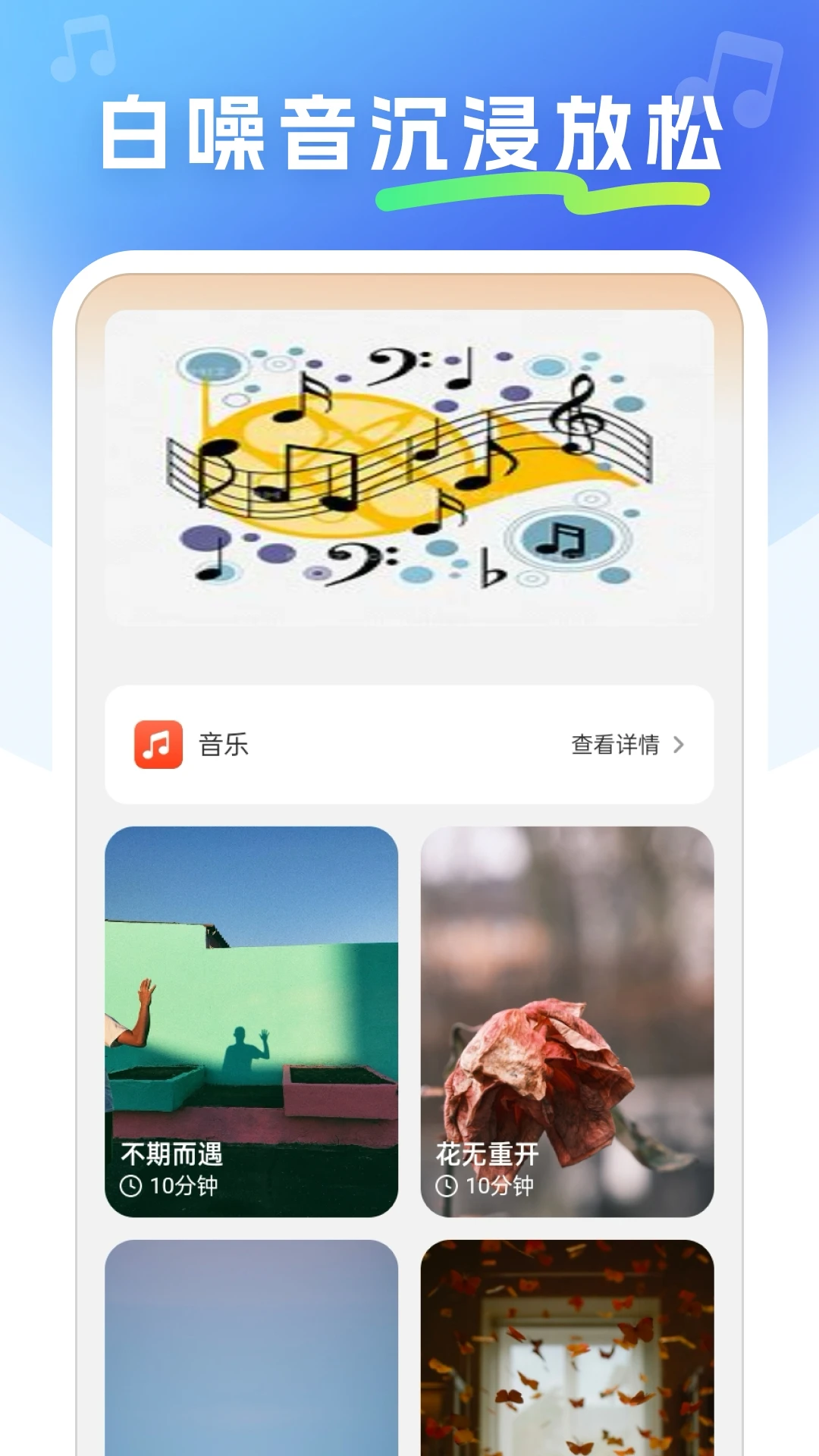 免费金曲畅听