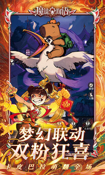 魔镜物语0.1折扣版