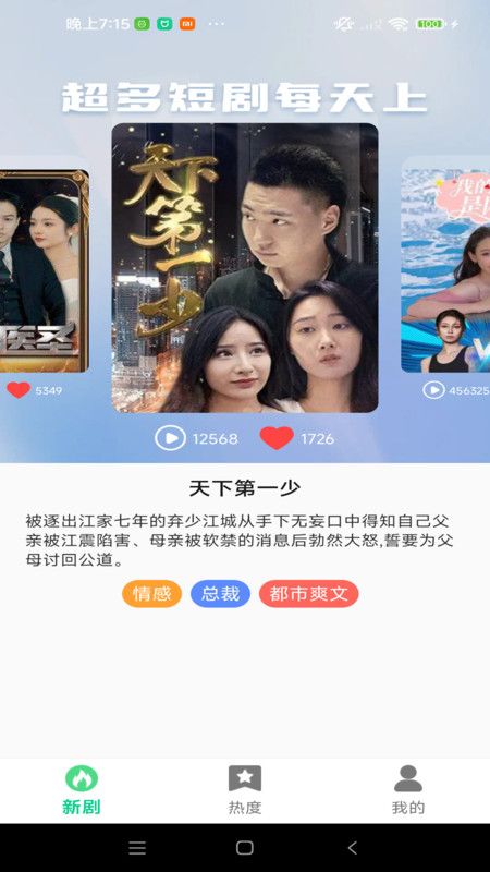 免费电视剧多看
