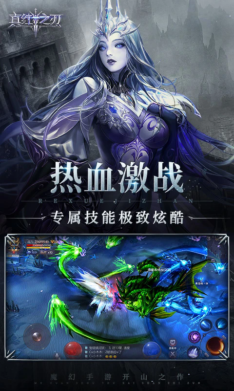真红之刃3.4.5