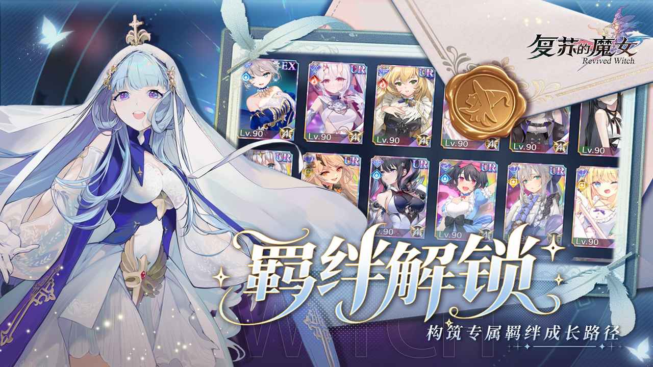 复苏的魔女重制版
