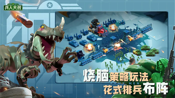 兵人大战老版本