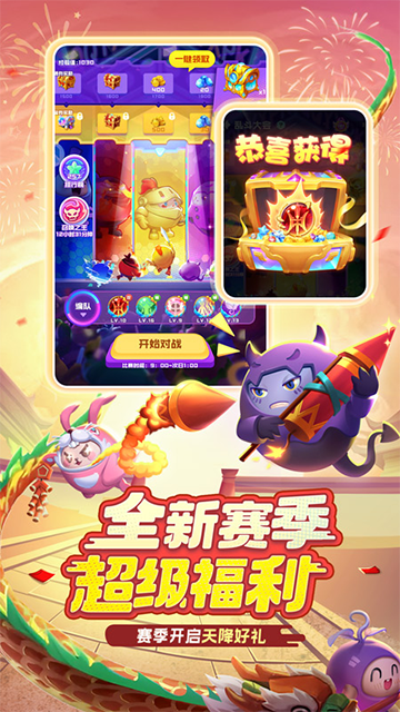 球球英雄官方版