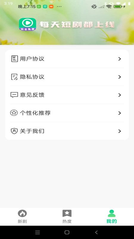 免费电视剧多看