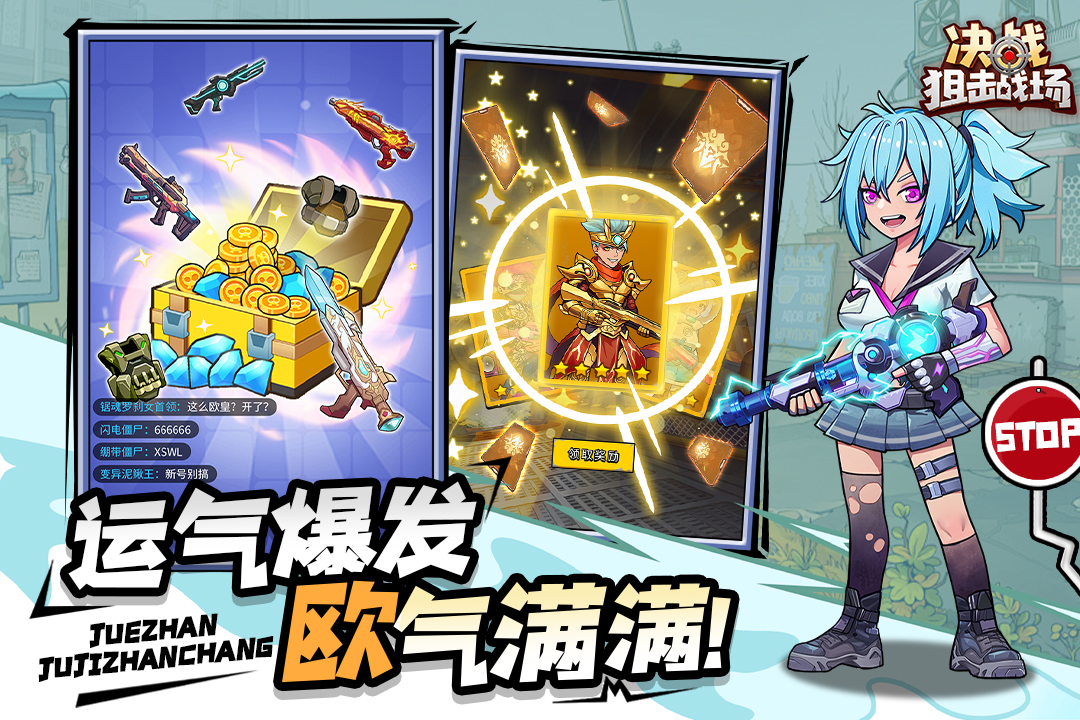决战狙击战场九游版