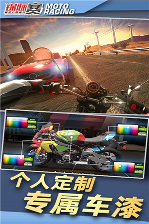 真实摩托锦标赛无敌版