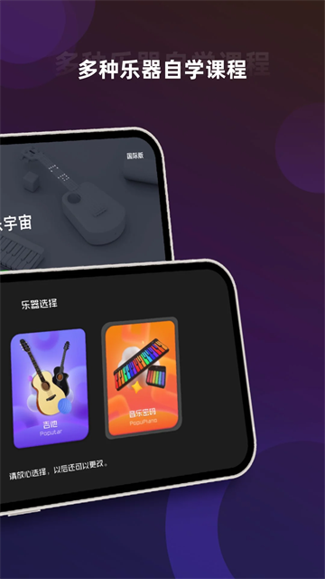 钢琴教练手机版