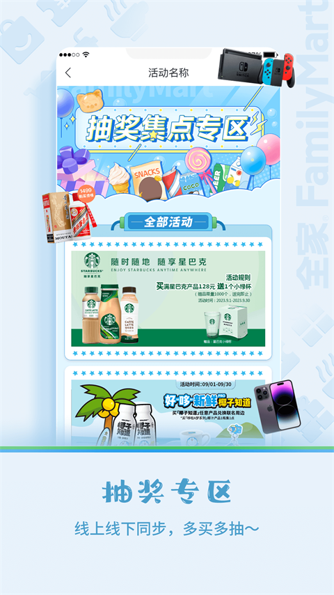Fa米家最新版