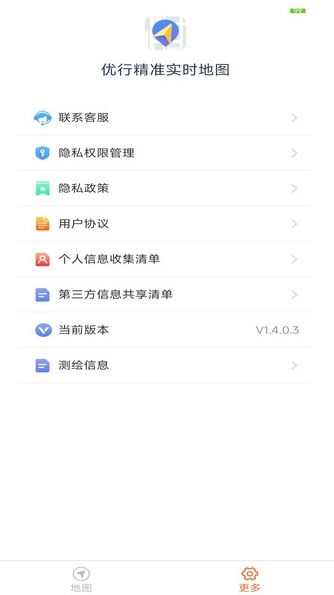 优行精准实时地图