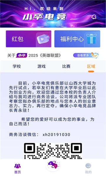 小卒电竞