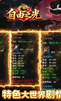 自由之光