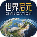 世界启元手游官网版下载