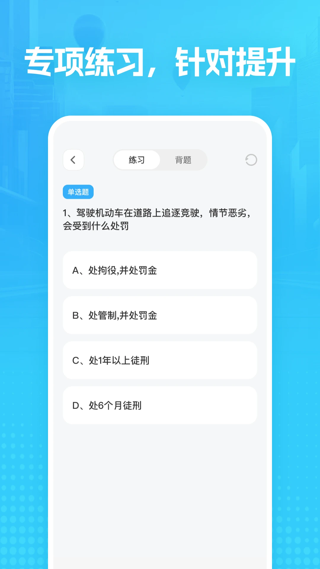 驾校e点通
