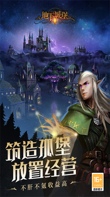 地下城堡2华为版
