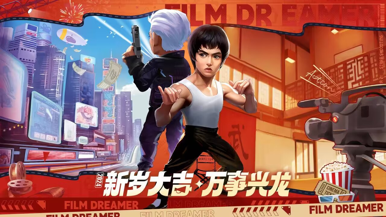 影业梦想家2024最新版