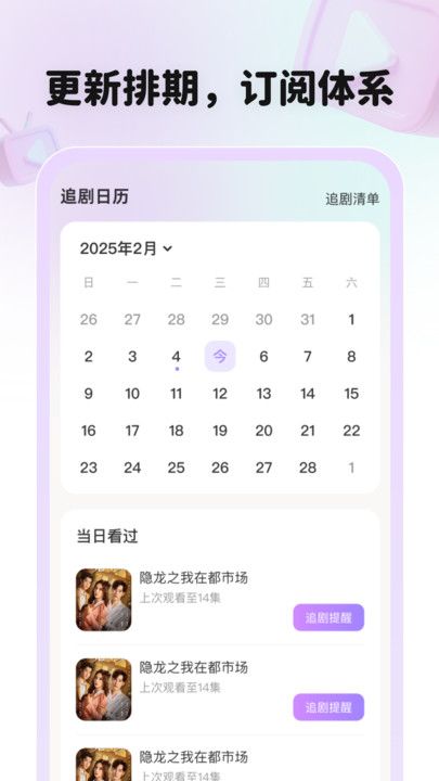 全平台短剧刷不停