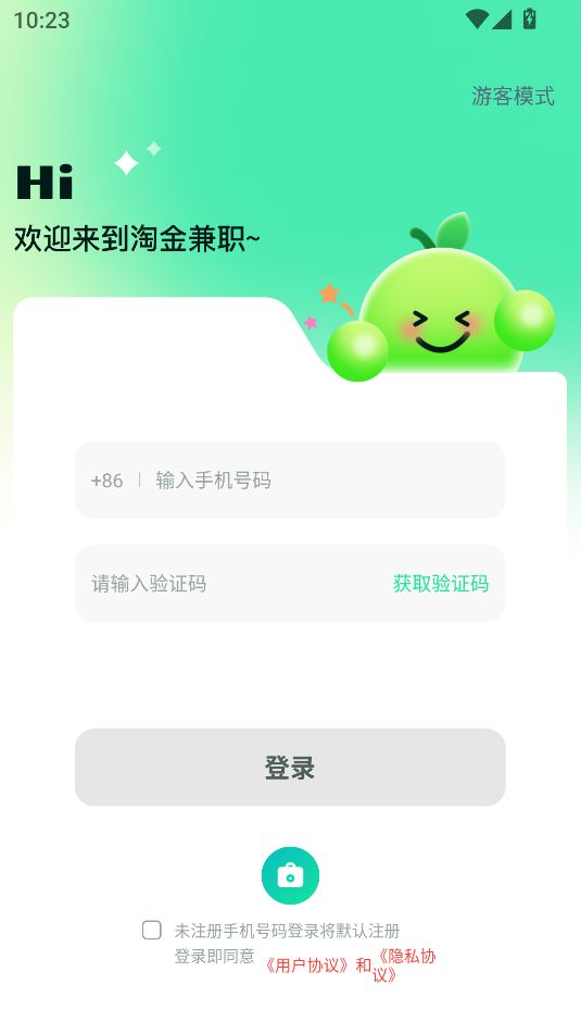 淘金兼职