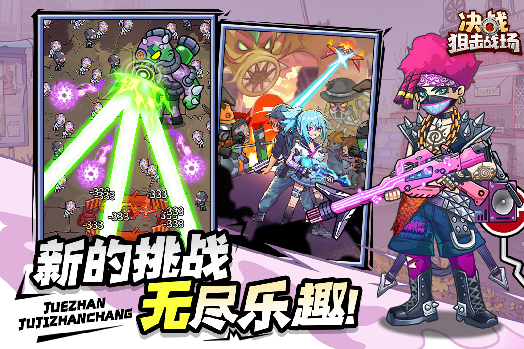 决战狙击战场九游版