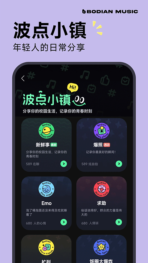波点音乐中文版