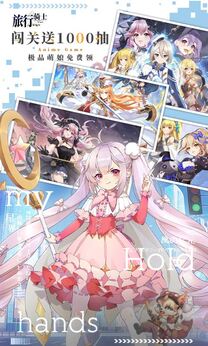 旅行骑士0.1折免费版