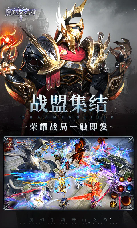 真红之刃3.4.5
