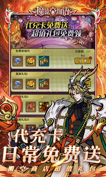 魔镜物语0.1折扣版