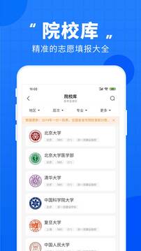 高考直通车正版