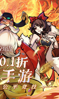 魔镜物语0.1折扣版