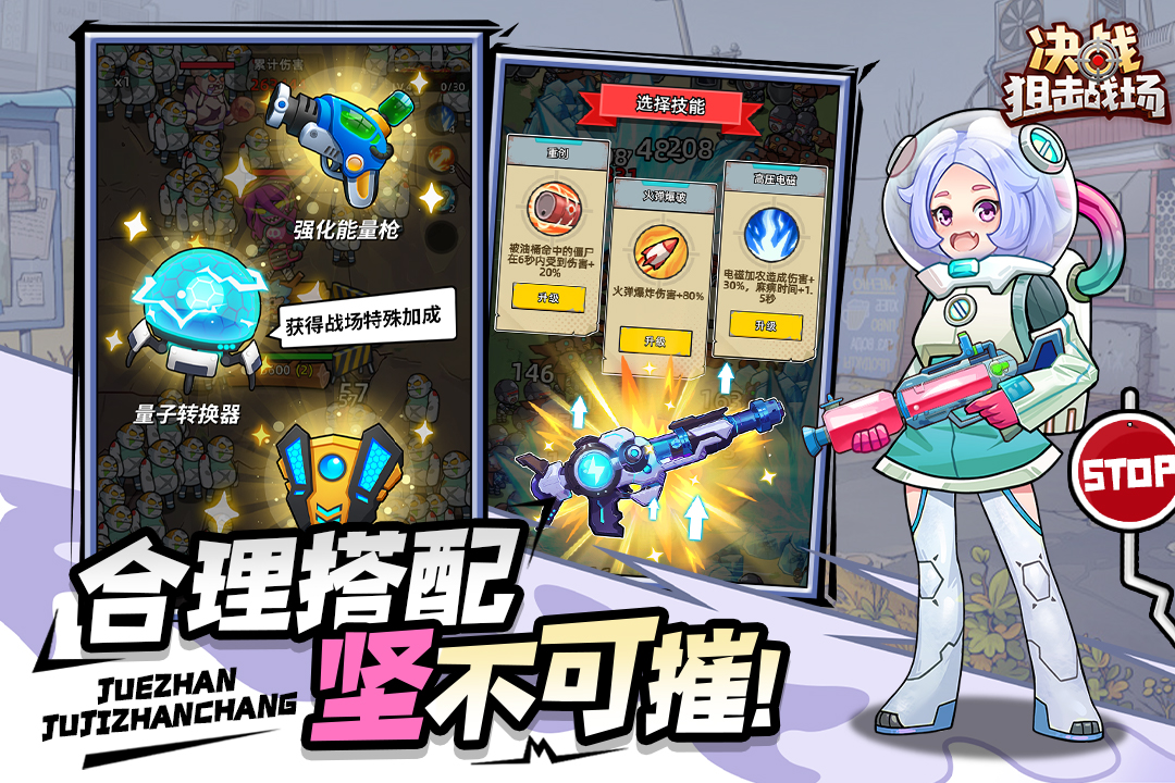决战狙击战场九游版